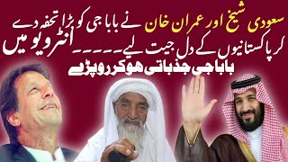 Old Man In Madina | Viral Video Saudia Arabia |Madina Mein Viral Hone Wali Video | STAinfo #viral