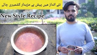 Mazedar Kashmiri Chai - 10 Liter|مزیدار کشمیری چائے دس لیتر| in 5 minutes