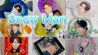 【レジン】Snow Manのレジン工作ショート動画まとめ⛄️✨