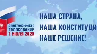 Дмитрий Мартыненко о поправках в Конституцию