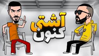 آشتی کنون پیشرو و ام جی (با حضور ویلسون)