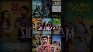 Sid sriram best tamil songs | sid sri ram top 10 Tamil songs #shortsindia