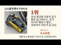 12v콤프레샤 2024 최강 알리익스프레스 추천 top 10