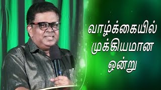 வாழ்க்கையில் முக்கியமான ஒன்று !! Pastor Manohar | Tamil Christian Message