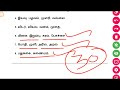 video no 16 பல பொருள் தரும் ஒரு சொல் very important tamil new syllabus 2025 அலகு 2