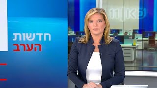 חדשות הערב | 24.07.23: עימותים בת\