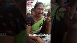 கம்பெனிகாரங்க  Emergency alarm கூட அடிக்கல... | Ennore Gas Leak | Poovulagu