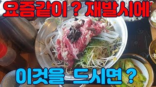 요즘같이 코로나 제발시기에 이것을 드시면?