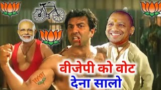 चुनाव कॉमेडी | Bjp Vs Congress | Funny Dubbing | Sunny Deol | 2024 New Released South Movie in Hindi