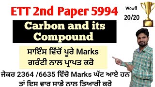 ett 2nd paper preparation | ett 5994 exam | ett 6635 new update | ett 2nd paper answer key | ett 2nd