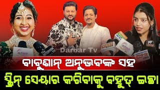 ଓଡିଶା ର ପ୍ରଥମ ଥର 10ଟି ଆଲବମ୍ ଭିଡିଓ ରିଲିଜ୍ ହେଲା #darbartv