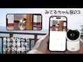 wtw 塚本無線 みてるちゃん猫23 防犯カメラ ペット 監視 wifi ベビーモニター 300万画素 自動追跡