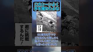 このシーンよく手を握れたよなに対する読者の反応集【僕のヒーローアカデミア】