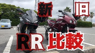 【新旧比較】現行車と旧車はどうちがうの？【CBR250RR】