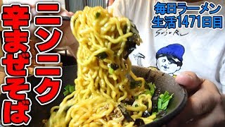 【東京】ニンニクパンチの追い飯付きまぜそばをすする 麺屋一寸星【飯テロ】 SUSURU TV.第1471回