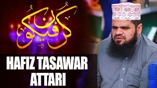 Hafiz Tasawar Attari | Kun Faya Kun | Ramazan 2018 | Aplus | C2A2