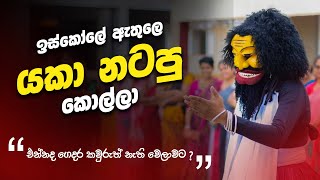 සළු පාලිය | Salu Paliya | 18 Sanniya Joke | Sri Lanka | 2023