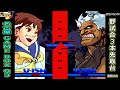 野試合 free match 奥側の台 ストリートファイターzero3 2023 02 04 名古屋ゲームボックスq3対戦会 street fighter alpha 3