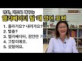 [영어회화]  갖히다?(X) / 갇히다(O) *_* 엘리베이터를 탈 때 말하는 영어 표현을 영화와 미드로 배워봅니다.