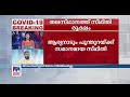 സംസ്ഥാനം അതി​ഗുരുതര സ്ഥിതിയിലേക്ക് 339 രോഗികള്‍ 133 ഉം സമ്പര്‍ക്കം വഴി kerala covid 19