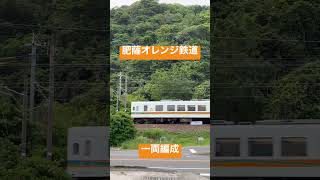 #肥薩おれんじ鉄道 #1両電車#西方駅#鹿児島県 #薩摩川内市