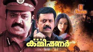 Commissioner Malayalam movie - HD | Suresh Gopi, Shobana, Ratheesh | Ranji Panicker -  Shaji Kailas