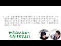 【行政書士】森tが民法択一の解き方教えます【森tの行政書士合格塾】