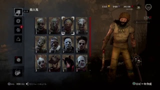 [PS4]ランクリセット後があげ時！[DBD]