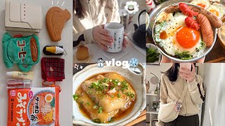 vlog》予定のない休日が好きな社会人の日常と自炊記録🍳🥓｜お餅アレンジレシピ｜かばんの中身｜リサイクルショップでお宝探し🔍｜購入品紹介etc