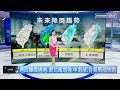 【02 10週一天氣】白天起寒流減弱　各地氣溫回升　日夜溫差大｜ 鏡新聞