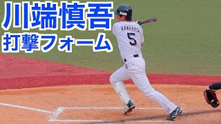 川端慎吾 バッティングフォーム【スワローズ】