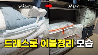 미니멀라이프를 위한 이불 정리와 비우기 | 이케아 정리 수납 추천템 | 이불 접는 법 | 처치곤란 이불 버리는 방법