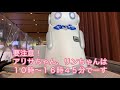 アリサちゃんとラブハート♡　近鉄のaiロボットに質問してみました。【大和西大寺駅】