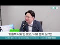 박영식의 9시 이슈버스 이러다 정권 시작과 끝에는 김건희만 있겠다