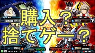 【これは捨てゲーですか？】デスティニーガンダム視点【EXVSMBON】