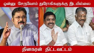 TTV DHINAKARAN  |\