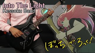 [🎼TABS] Into The Light (光の中へ) / Kessoku Band | ぼっち・ざ・ろっく！ Guitar Cover