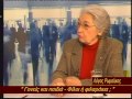 ΓΟΝΕΙΣ ΚΑΙ ΠΑΙΔΙΑ ΦΙΛΟΙ ή ΦΙΛΑΡΑΚΙΑ