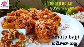 Bhimavaram Street Style Tomato bajji | tomato bajji in telugu | tomato bajji mixture in telugu