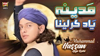 Muhammad Hassan Raza Qadri | Heart Touching Naat | Madina Yaad Karlena | New Naat 2022 | Heera Gold