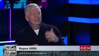 Вадим Авва - Смена парадигмы в политике стран Прибалтики неизбежна.