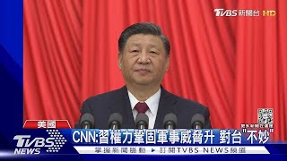 三連任後開工 外媒 習近平將訪俄羅斯 視訊澤倫斯基｜TVBS新聞@TVBSNEWS01