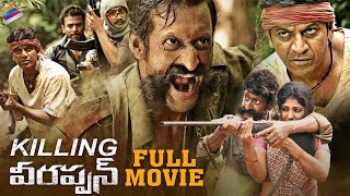 RGV's Killing Veerappan Latest Telugu Full Movie | Shiv Raj Kumar | Sandeep Bharadwaj | Parul Yadav
