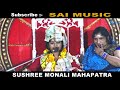 phula phutichire mithila urjabane sushree monali mahapatra song puintala balangir