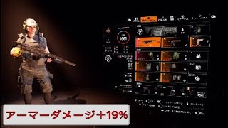 Neoのゲーム実況 アーマーをズタボロにしたい【ディビジョン2】