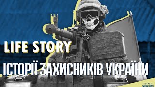 🩵💛 LIFE STORY. Поранені на полі бою: історія порятунку 🩵💛