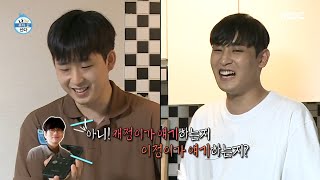 [나 혼자 산다] 재정 하우스의 첫 손님맞이♬ 이동휘와 전화 통화에 감격한 동생?!, MBC 210730 방송