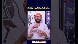 శోభనం గదిలో ఏం పెడతారు..? | #hittvhealth #healthtips #health #goumathasuresh @AkarshaHealth