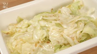 Try making cabbage like this! Feel at ease and feel happy