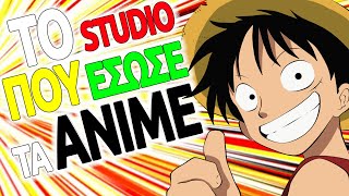 Το Στούντιο που Έσωσε Τα Anime !?! Toei Animation